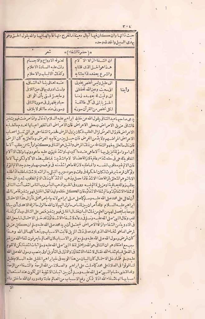 futmak.com - Page 304 - from part Four of the first Boulaq edition
